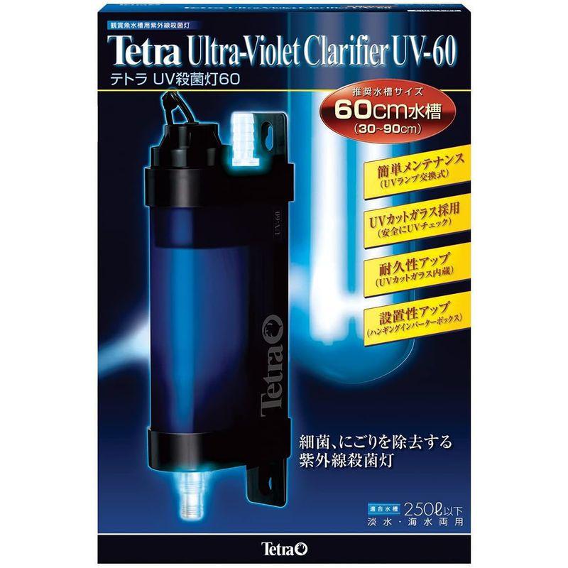 テトラ (Tetra) UV殺菌灯60 (30~90cm水槽用)コケ 病原菌 淡水 海水