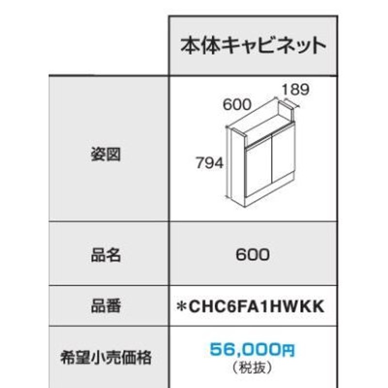 パナソニック　アラウーノ手洗い用ミラー　CHA37MK　送料無料 - 4