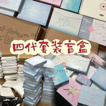 官周盲盒 TF家族四代 奔跑3 奔跑2 奔跑1 家族款 單人款  熱愛 萬物時 多巴胺 野蠻生長 陳奕恒 張桂源 左奇函