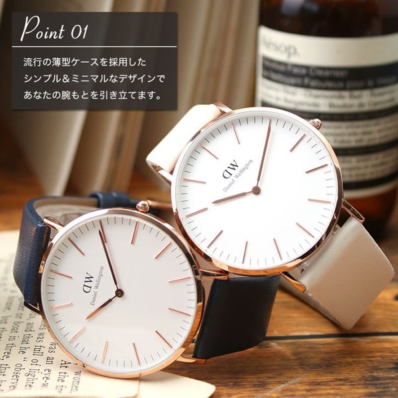 当店限定セット】ダニエルウェリントン 腕時計 DanielWellington
