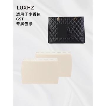 KINGS IN BAG皇適用于小香包GST/PST 購物袋枕包包內枕頭內撐包撐