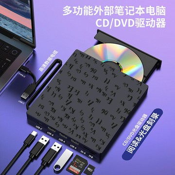 七合一usb光驅dvd刻錄機外置光驅讀刻一體筆記本電腦外置光盤刻錄鑫弘-3C數碼