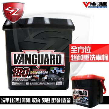 SZ 鐵甲武士 全方位超耐重洗車桶 黑/紅任選 洗車桶 水桶 收納箱 椅子 登山 露營必備 多功能 整理箱