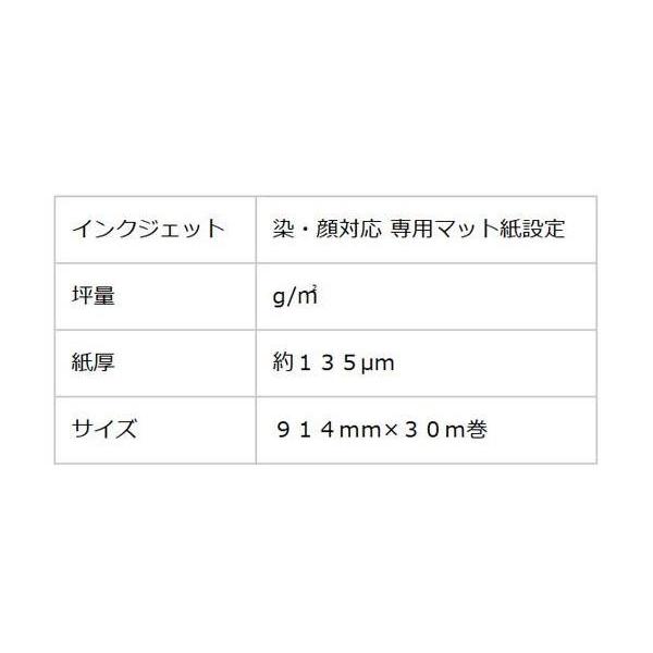 送料無料 和紙のイシカワ インクジェット用大礼紙 914mm×30m巻 IJTA-26000 |b03