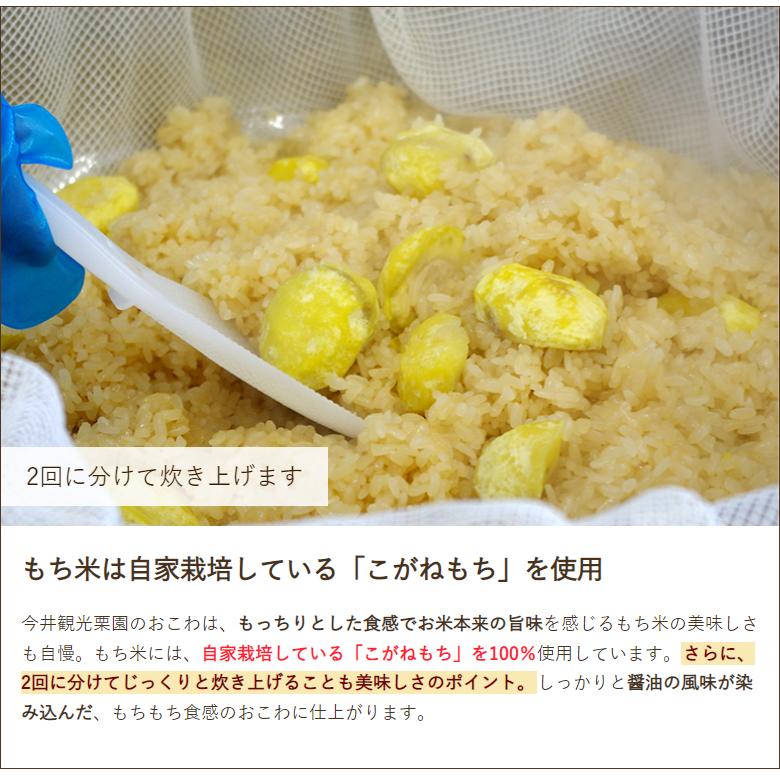 笹香る栗醤油おこわ 20個入り 冷凍 今井観光栗園 送料無料