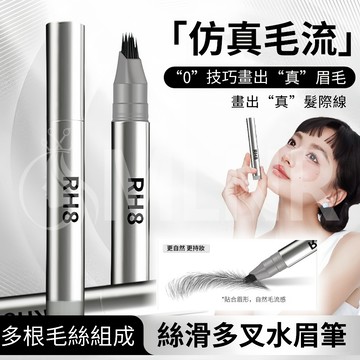 MLNR💎台灣出貨🔥免運 眉筆 水眉筆 野生眉 四叉眉筆 仿真眉筆 髮際線筆 填充髮際線 防水防汗 速乾 不掉色 自然