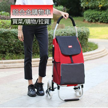 【24H現貨】免運 家用推車拖車購物車買菜車小拉車便攜摺疊輕便爬樓手拉杆車