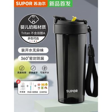 蘇泊爾吸管水杯杯子男女生高顏值大容量便攜塑料玻璃運動隨行成人