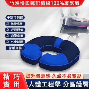 現貨 記憶棉坐墊 冬季加厚辦公室座椅 u型慢回彈餐椅墊 痔瘡墊透氣
