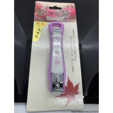 [台灣現貨]大指甲剪051 含稅 蝦皮代開發票