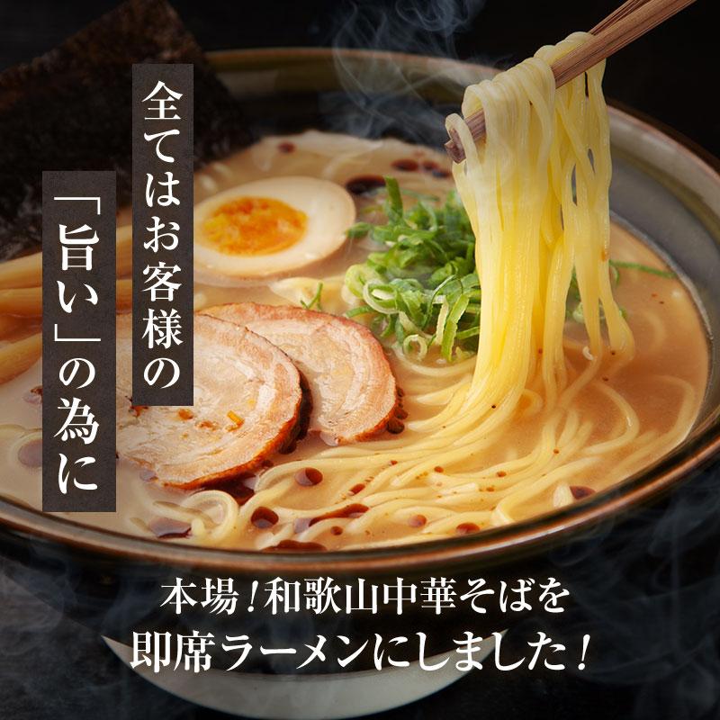 テレビで紹介！ 国産小麦の細打ち乾麺 和歌山中華そば 独自製法 二段乾燥 手曲げ麺！インスタントラーメン8食 トルネード麺  (fy5)