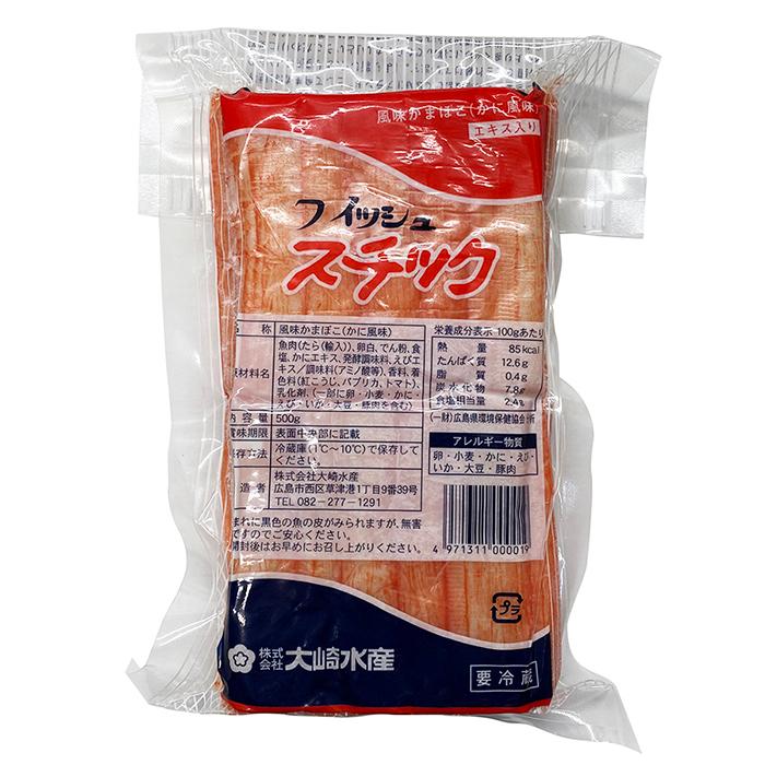 大崎水産　かに風味かまぼこ　フィッシュスチック　500g （30本入り） かにかま