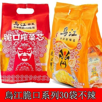 現💯貨新貨烏江涪陵榨菜小包裝22g清淡脆口蘿蔔小袋佐餐開味小菜鹹菜下飯菜