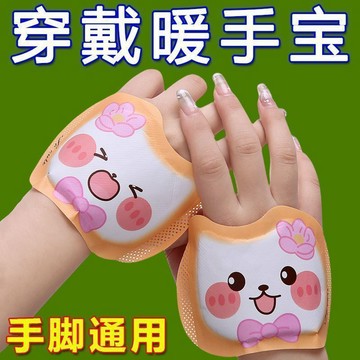 ✅穿戴式暖手寶 自發熱居家暖寶寶 暖手寶一次性自發熱蒸汽 兒童暖手貼 臺灣出貨 1119