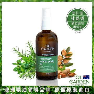 【1838歐洲保養】迷迭香頭皮調理護髮油100ml