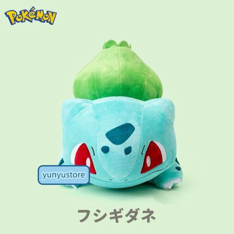 ポケットモンスター フシギダネ 15ｃｍ 25cm ぬいぐるみ ポケモン アニメ 映画 ポケモンユナイト ポケモン 通販 Lineポイント最大0 5 Get Lineショッピング