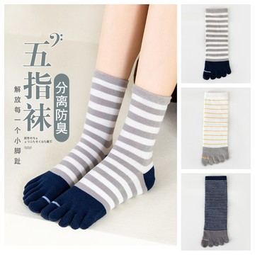 左右襪業 四季款五指襪女潮襪純棉中筒襪子吸汗條紋拼色棉襪分趾襪工廠直銷現貨精品