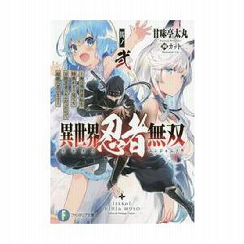 異世界　転生　追放　無双　スキル　最強　なろう　漫画　まとめ　セット　約140冊 異世界で最強のスキルを生み出せたので、ひたすら無双することに