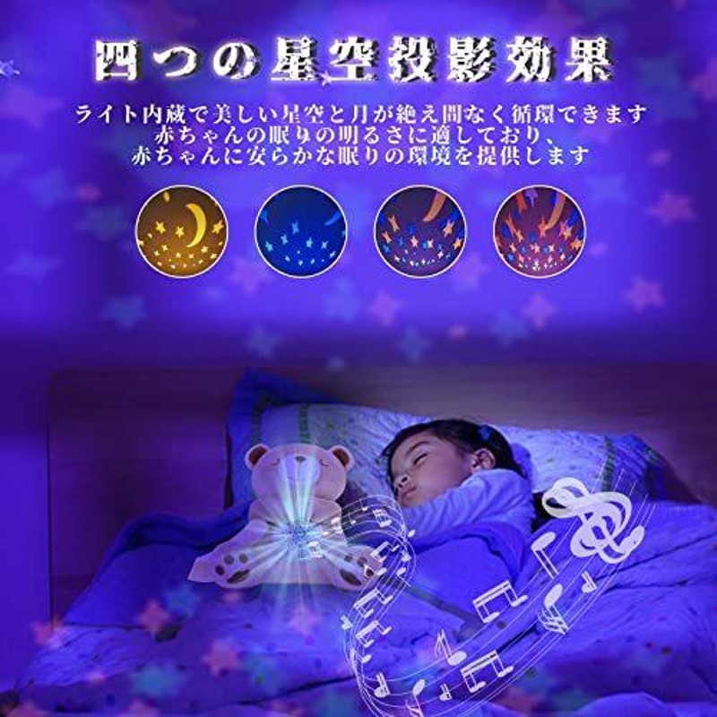 オルゴール 赤ちゃん 寝かしつけ 15曲音楽 睡眠誘導 ぬいぐるみ おもちゃ ホワイトノイズ オルゴール プラネタリウム ミュージカルライト付き 洗濯 通販 Lineポイント最大0 5 Get Lineショッピング