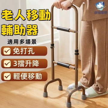 台灣現貨🔥老人床邊扶手 免打孔床邊扶手 欄杆起床輔助器 老年人神器 上下床起身移動助力架 老年人移動助力輔助器 拐杖