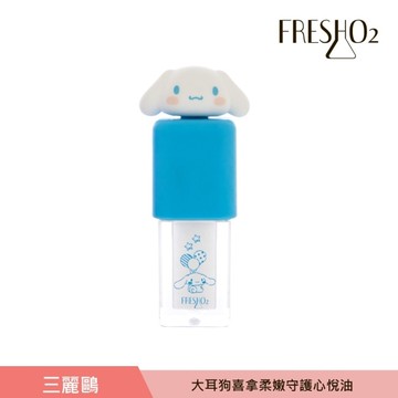 FreshO2 X 三麗鷗 大耳狗喜拿 柔嫩守護心悅油