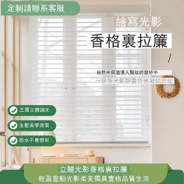 【台灣公司 可打統編】 香格里拉簾百葉折疊窗簾窗戶卷拉式臥室遮光遮陽免打孔廚房辦公室 y7152