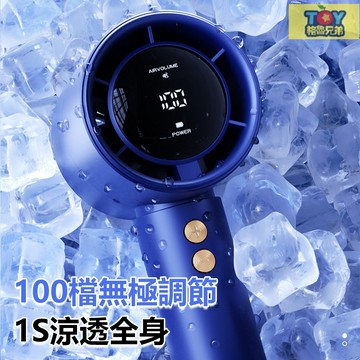 🔥【現貨速發】手持風扇 10000毫安大容量 隨身風扇 迷你充電風扇 LED電源顯示 100段風速 靜音大風力 TC充電