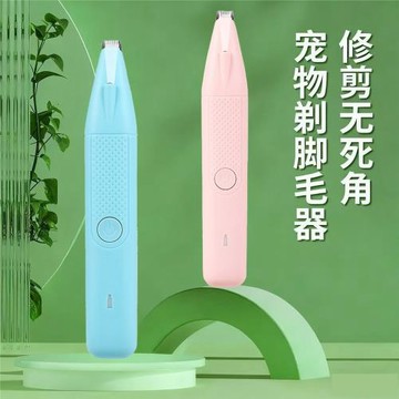 跨境寵物專用電推剪貓咪剃毛帶燈修剪器狗狗剃腳毛智能修剪剃毛器