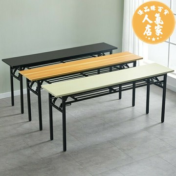 折疊辦公桌 折疊桌子會議桌辦公桌長條桌會培訓桌簡易課桌電腦桌學習桌餐桌