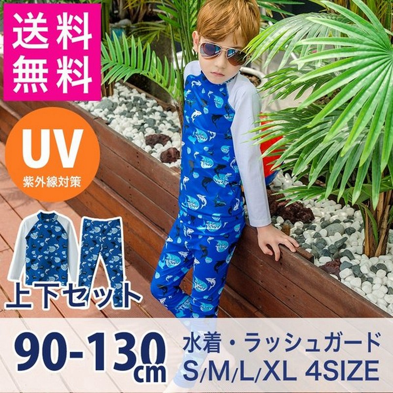 Sale特価 サメ男の子ラッシュガードブルー ２点セット 韓国子供服 子供水着 キッズ 男の子 子供ラッシュガード 紫外線対策 送料無料 通販 Lineポイント最大0 5 Get Lineショッピング