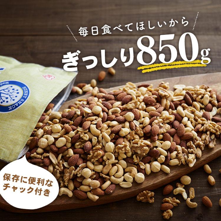 ミックスナッツ 無塩 おやつ ミックスナッツ 美味しい つまみ おつまみ ナッツ類 食塩無添加 5種ミックスナッツ 850g×2 かつまた