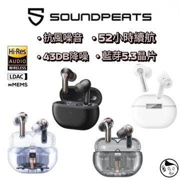《SoundPeats》Capsule3 Pro 真無線藍牙耳機 LDAC/抗風噪/ANC 藍芽5.3 續航8h