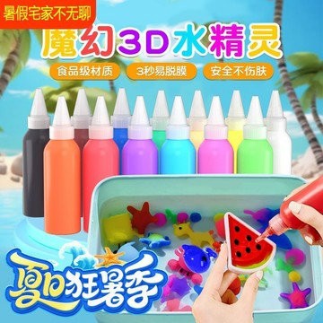 ⭐桃園出貨🔥【假期提升】魔幻水精靈神奇兒童益智diy手工製作3-6歲親子玩具 兒童玩具 益智玩具 生日禮物 玩具