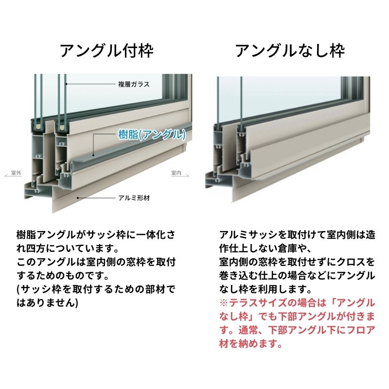 引き違い窓 25113 フレミングJ W2550×H1370mm 半外付型 複層ガラス