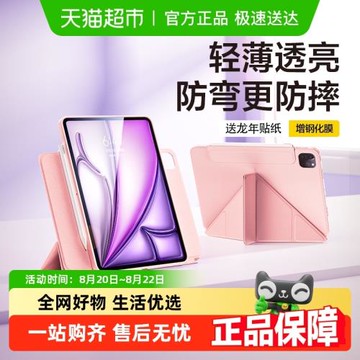 閃魔適用ipad保護殼iPadpro11寸平板air5蘋果第9/10代mini6保護套