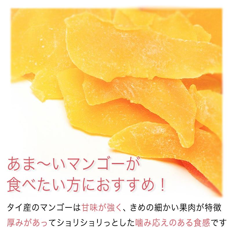 ドライフルーツ マンゴー ドライマンゴー タイ 産 340g 肉厚 しっかりとした噛み応え Dry Fruits