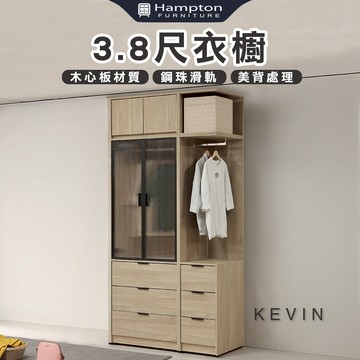 【Hampton 漢汀堡】凡可3.8尺衣櫥