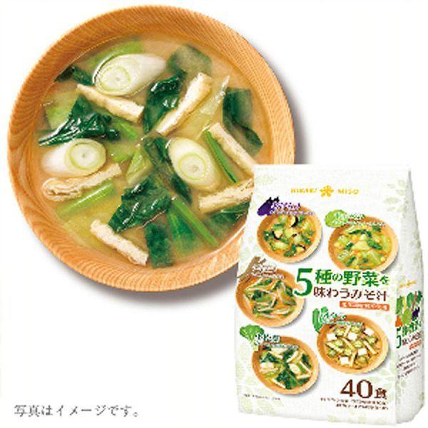 5種野菜を味わうみそ汁40食 即席みそ汁 インスタントみそ汁 具沢山 野菜みそ汁 バラエティ アソート カップみそ汁 大容量 ひかり味噌