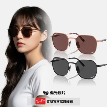 【RayBan 雷朋】方形鈦金屬偏光Chromance太陽眼鏡(RB8094-9266AF、9267K8 53mm)