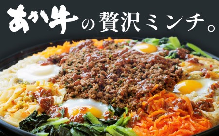 本場熊本！あか牛ミンチ 1000g