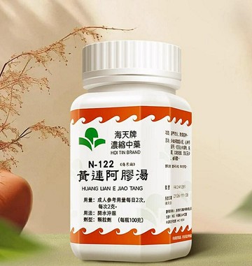 香港代購#正品#香港原裝  海天牌濃縮顆粒 黃連阿膠湯 100g 泡水