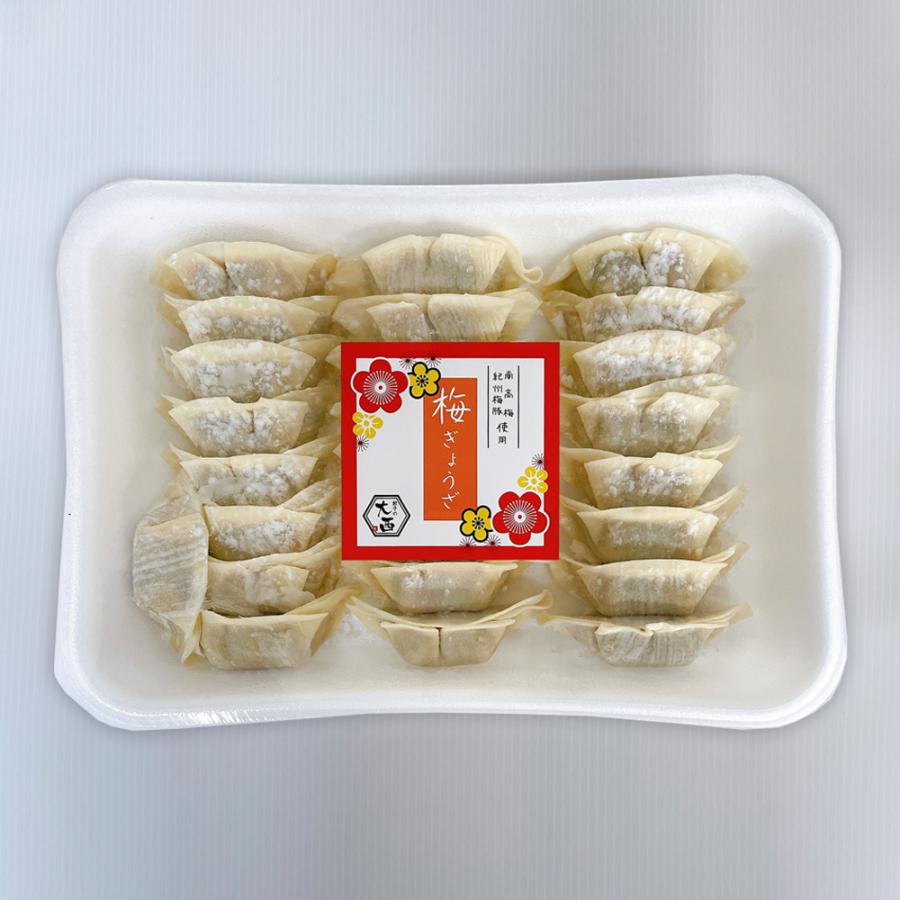 餃子の大西 紀州うめ豚・紀州南高梅 “宝梅” 使用 和歌山冷凍生 大西梅ギョウザ 25個×2パックセット 50個