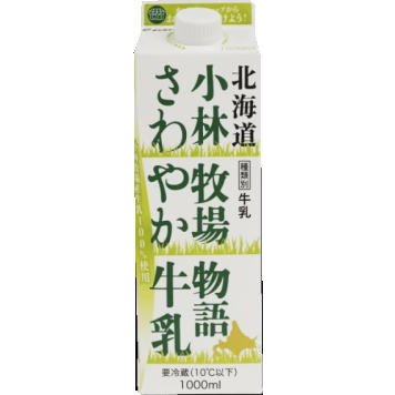 新札幌乳業 さわやか牛乳 1000ml