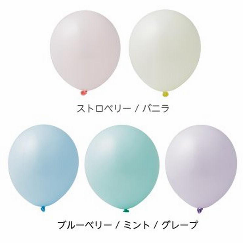 マカロンカラー 風船 9インチ 10個入り【バルーン】【イベント・装飾・飾り付け・デコレーション】 通販 LINEポイント最大GET |  LINEショッピング