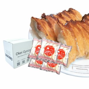 おけ以の餃子ご自宅用(50個入) 送料無料   お取り寄せ お土産 ギフト プレゼント 特産品 お歳暮 おすすめ