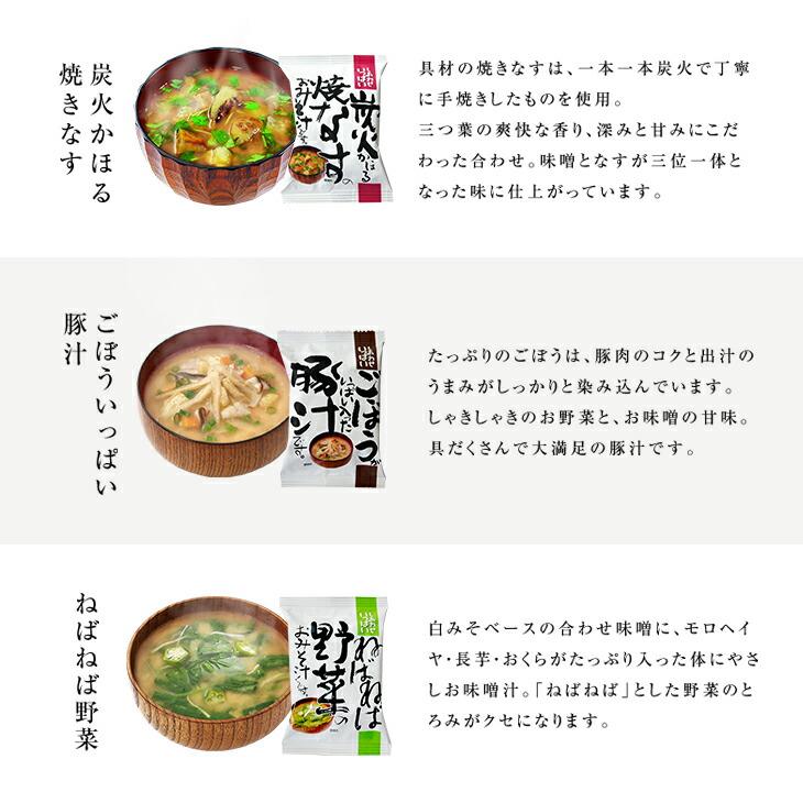 味噌汁 フリーズドライ ギフト 味くらべ 30食セット 食品 野菜 の具 インスタント 父の日 お中元 贈り物  内祝い お返し 高級 お歳暮