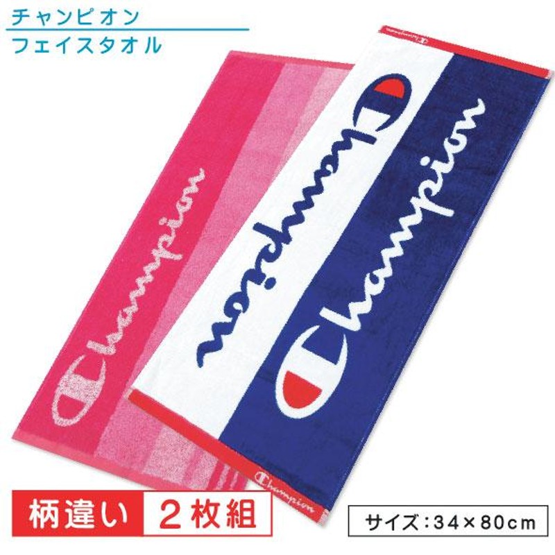 期間限定！最安値挑戦】 Champion フェイスタオル