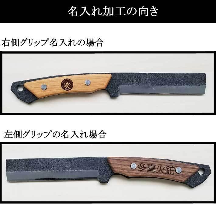 多喜火鉈110mm ビンテージ風＋グリップ用名入れセット 鉈 キャンプ  フルタング バトニング 薪割り  アウトドア バトニング 鉈 薪割り 鉈