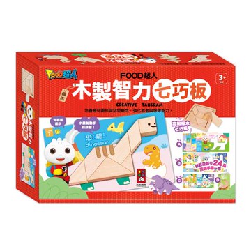風車圖書-FOOD超人木製智力七巧板