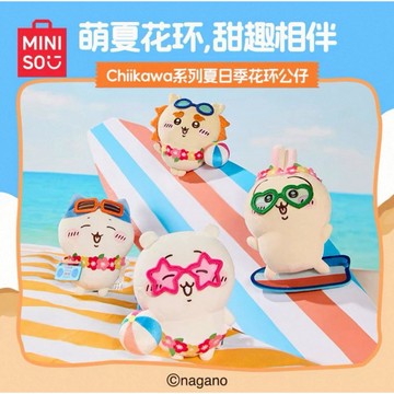 MINISO 吉伊卡哇夏日季花環公仔 獅薩/兔子/小八/小可愛 個別販售 東海模型
